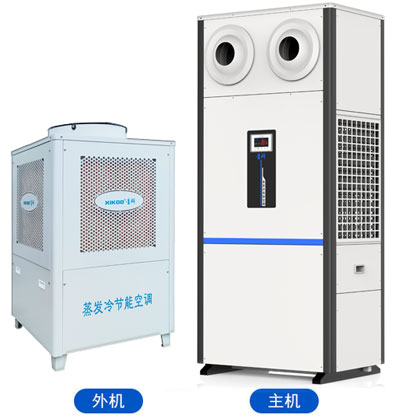 蒸發冷省電空調-立式射流空調