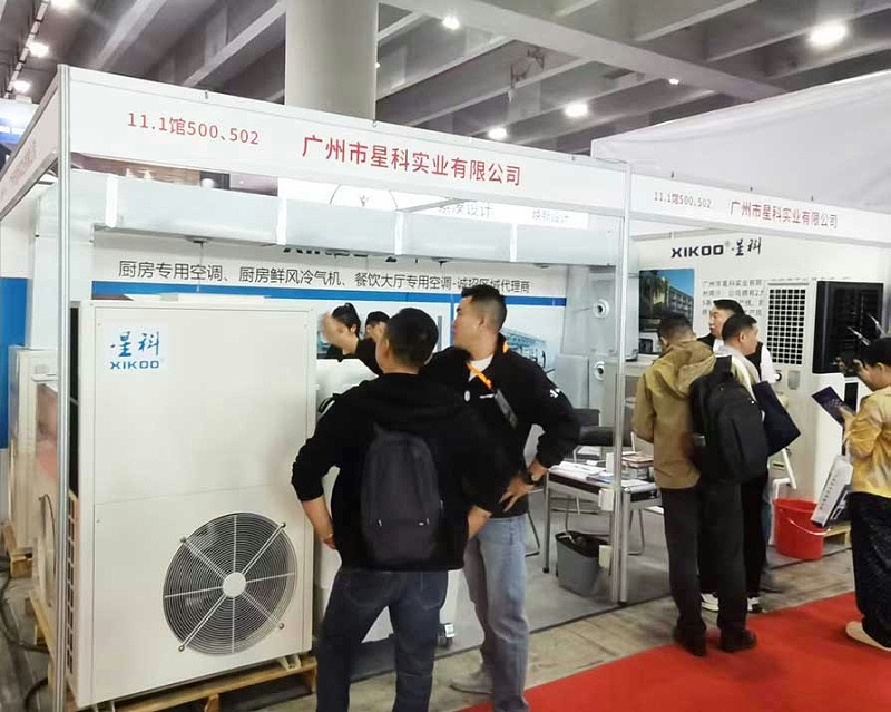 星科工業空調-第31屆廣州酒店用品展