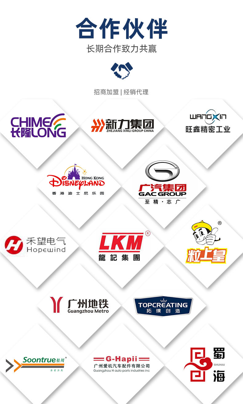 星科工廠合作客戶