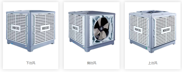 冷風機,工業冷風機, 5090型水簾,廠房降溫,環保空調