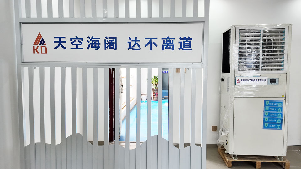 星科環?？照{,工業省電空調廠家-海南運營中心