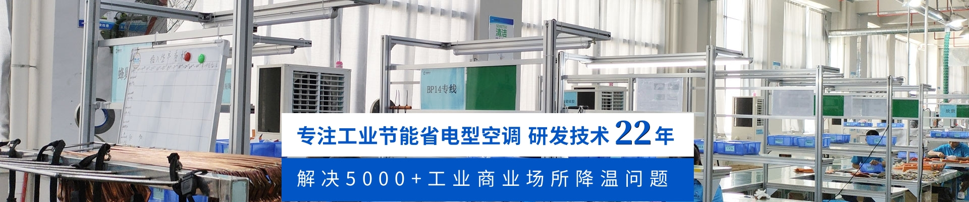 環?？照{-冷風機-降溫設備展會