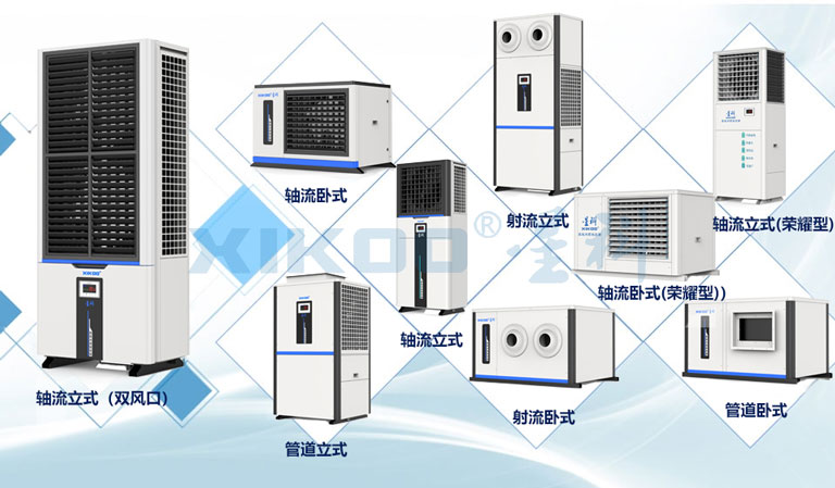 星科蒸發冷工業省電空調